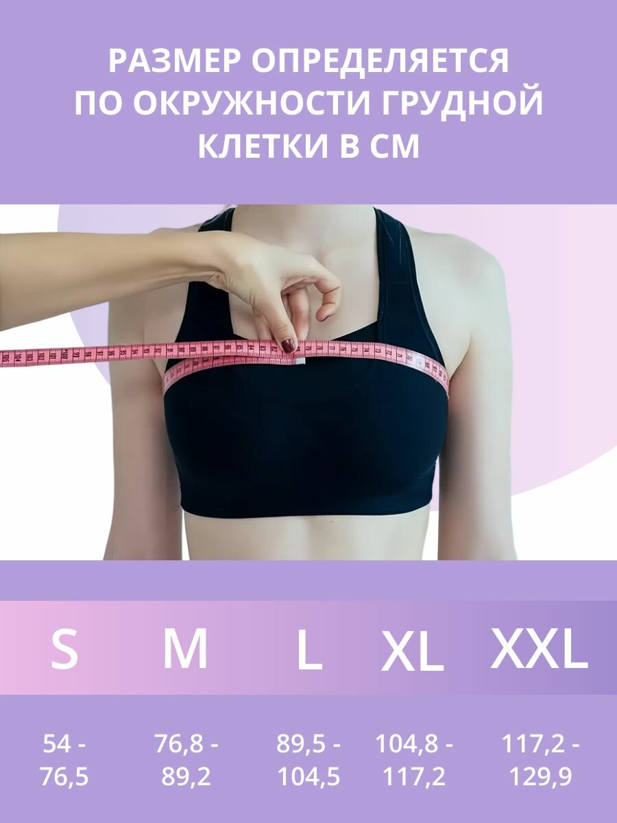 Корректоры Осанки Корректор осанки жесткой фиксации (реклинатор) орро Medical 2275, XXL