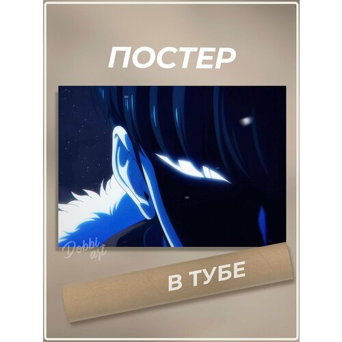 фото Постер 30х40 см поднятие уровня в одиночку без рамы, аниме solo leveling сон джин ву dobbi art