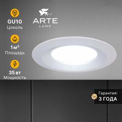Точечный встраиваемый светильник Arte Lamp MIRA A2861PL-1WH GU10 белый