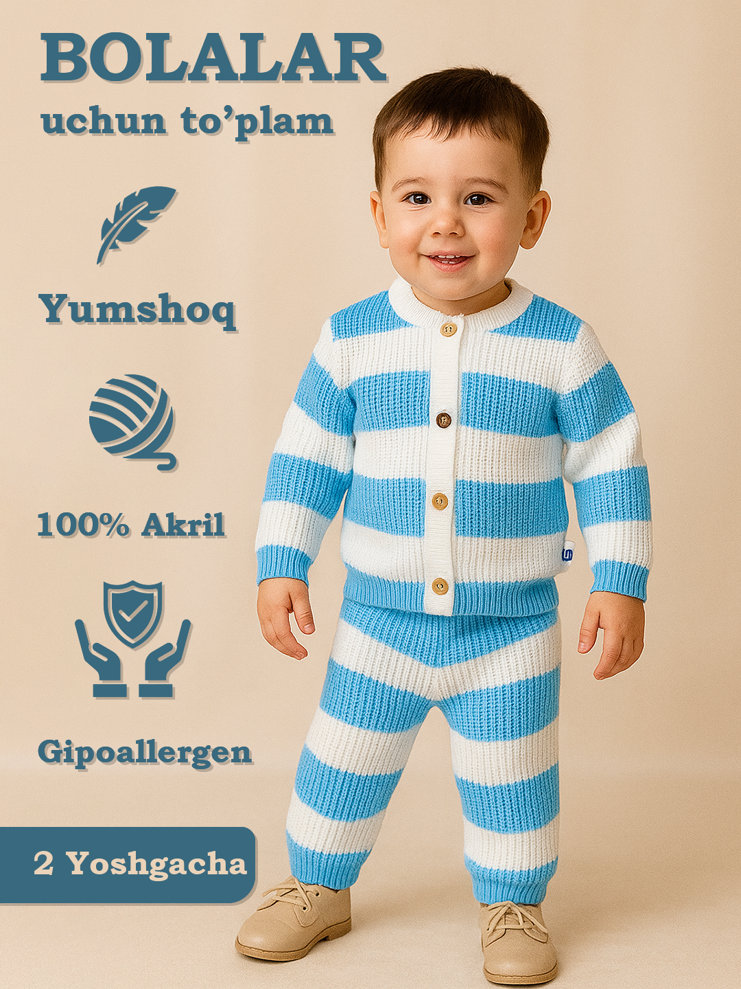 Комплект одежды Линейка