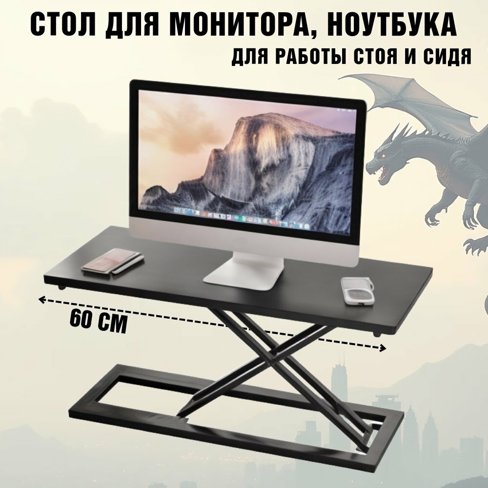 Стол для работы стоя для монитора, ноутбука ANYSMART, реулировка высоты