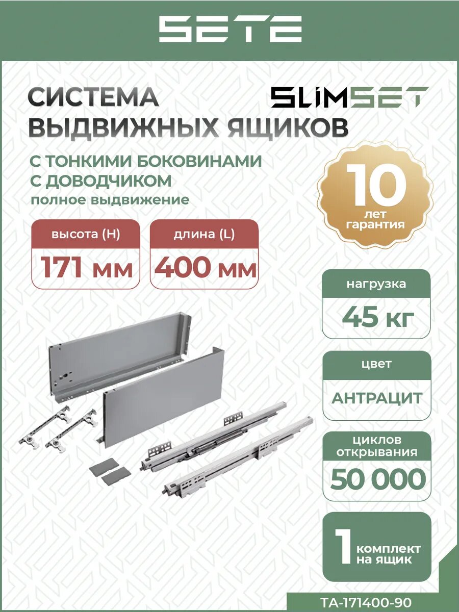 Выдвижной ящик для кухни из металла с доводчиком 171х400мм