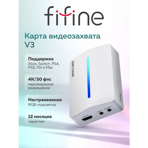 Карта видеозахвата для стриминга Fifine V3 RGB Black 5990₽