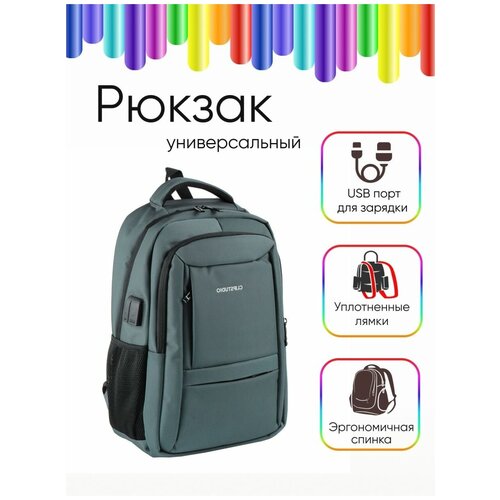 фото Рюкзак универсальный 46x33x17,5см, 2 отд, 4 карм., спинка с эрг.элементами, usb/науш., серый, пэ clipstudio