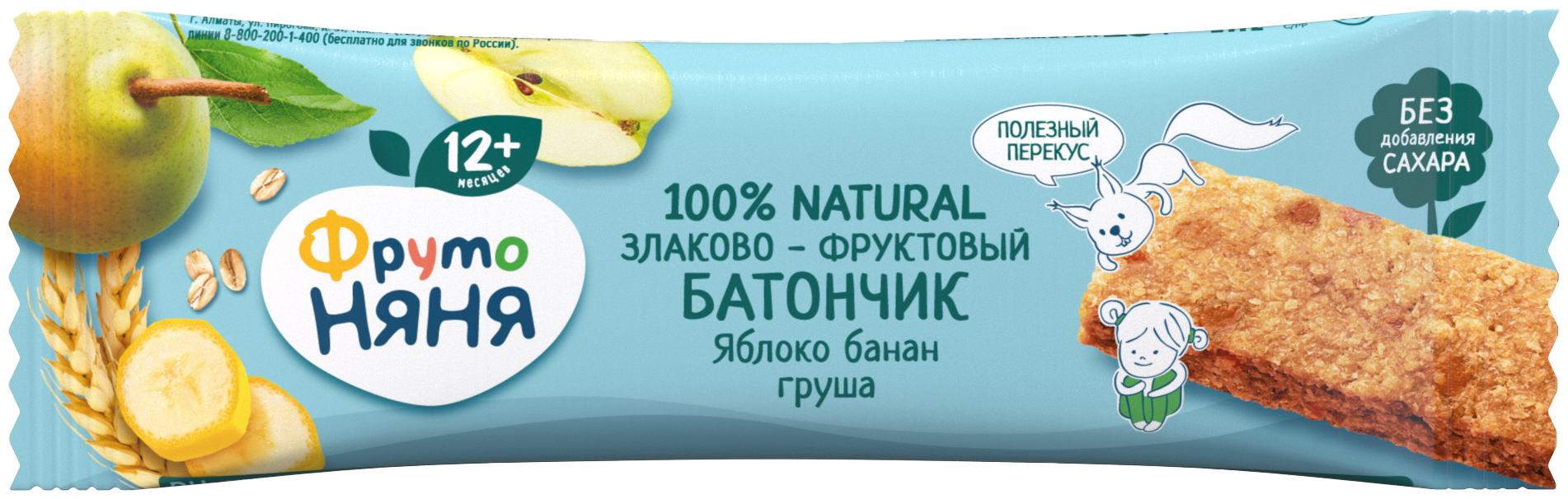 Батончик ФрутоНяня злаково-фруктовый яблоко-банан-груша, 25 г, 20 шт.
