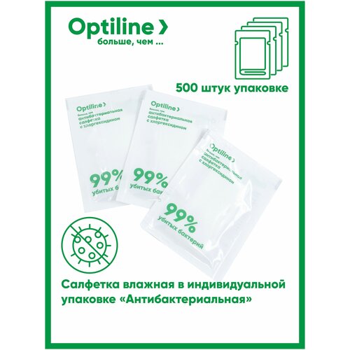 Антибактериальные влажные салфетки в индивидуальной упаковке Optiline 500шт в коробке