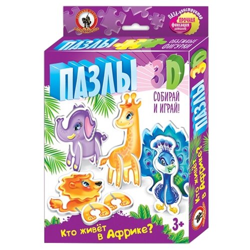 фото Набор пазлов русский стиль 3d кто живет в африке? (02400)