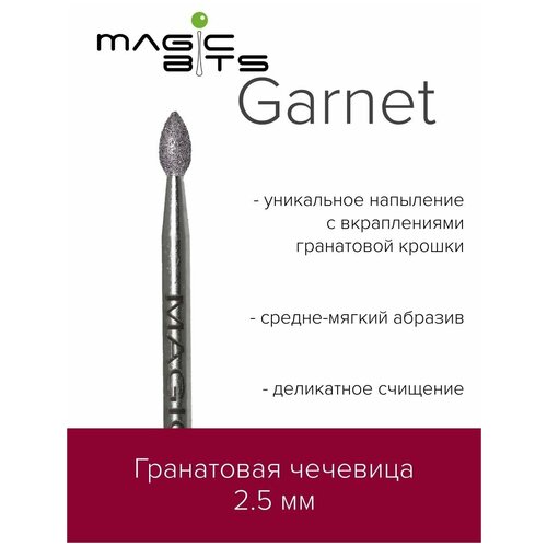 Magic Bits Гранатовая чечевица средне-мягкого абразива 2.5 мм magic bits алмазная фреза чечевица 2 9 мм средняя