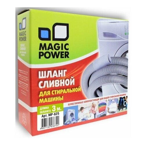 Шланг сливной сантехнический Magic Power MP-625, 3 метра