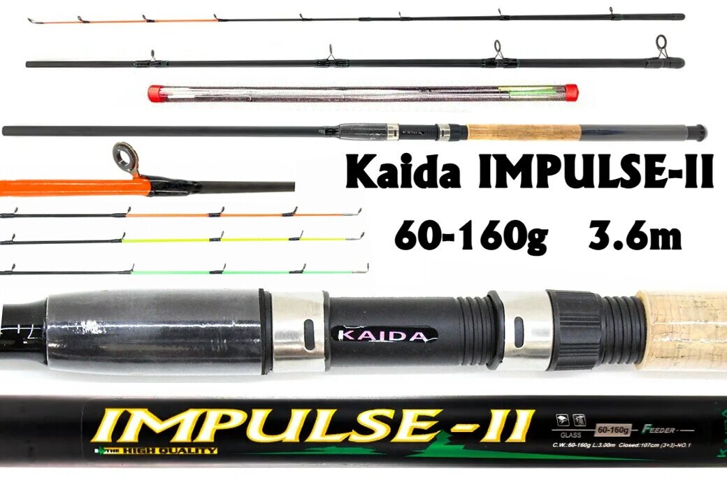 Удилище фидерное Kaida IMPULSE-II, тест 60-160гр, 3.6м