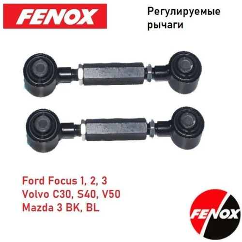 Регулируемые рычаги Fenox для Ford Focus 1, 2, 3, Mazda 3 BK, BL, Volvo C30, S40, V50