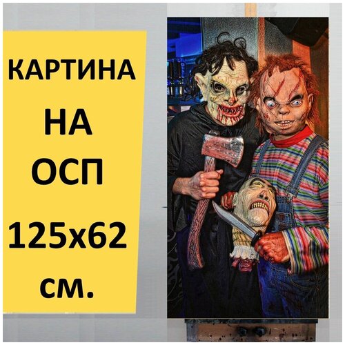 Картина на ОСП 