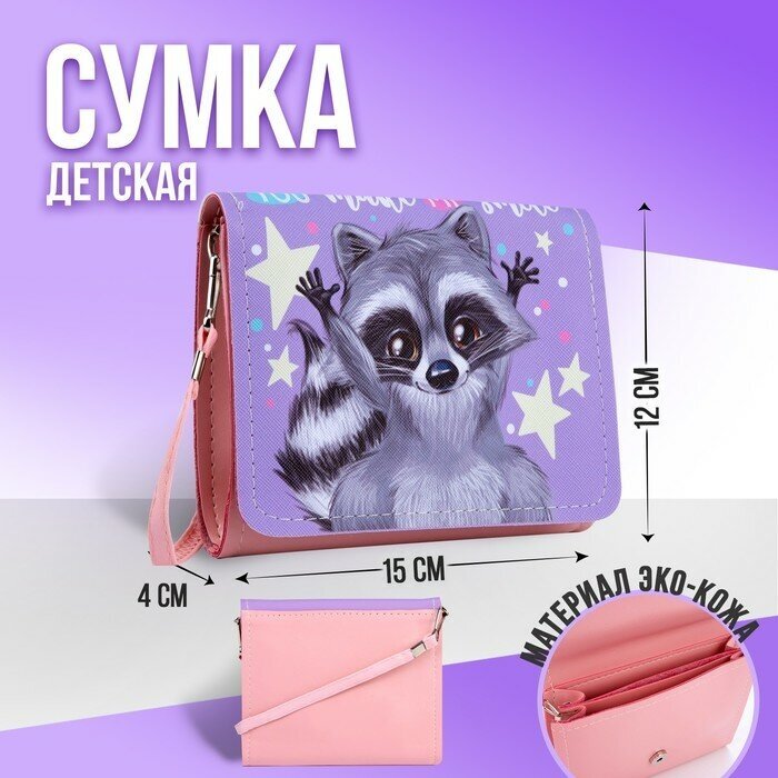 Сумка NAZAMOK