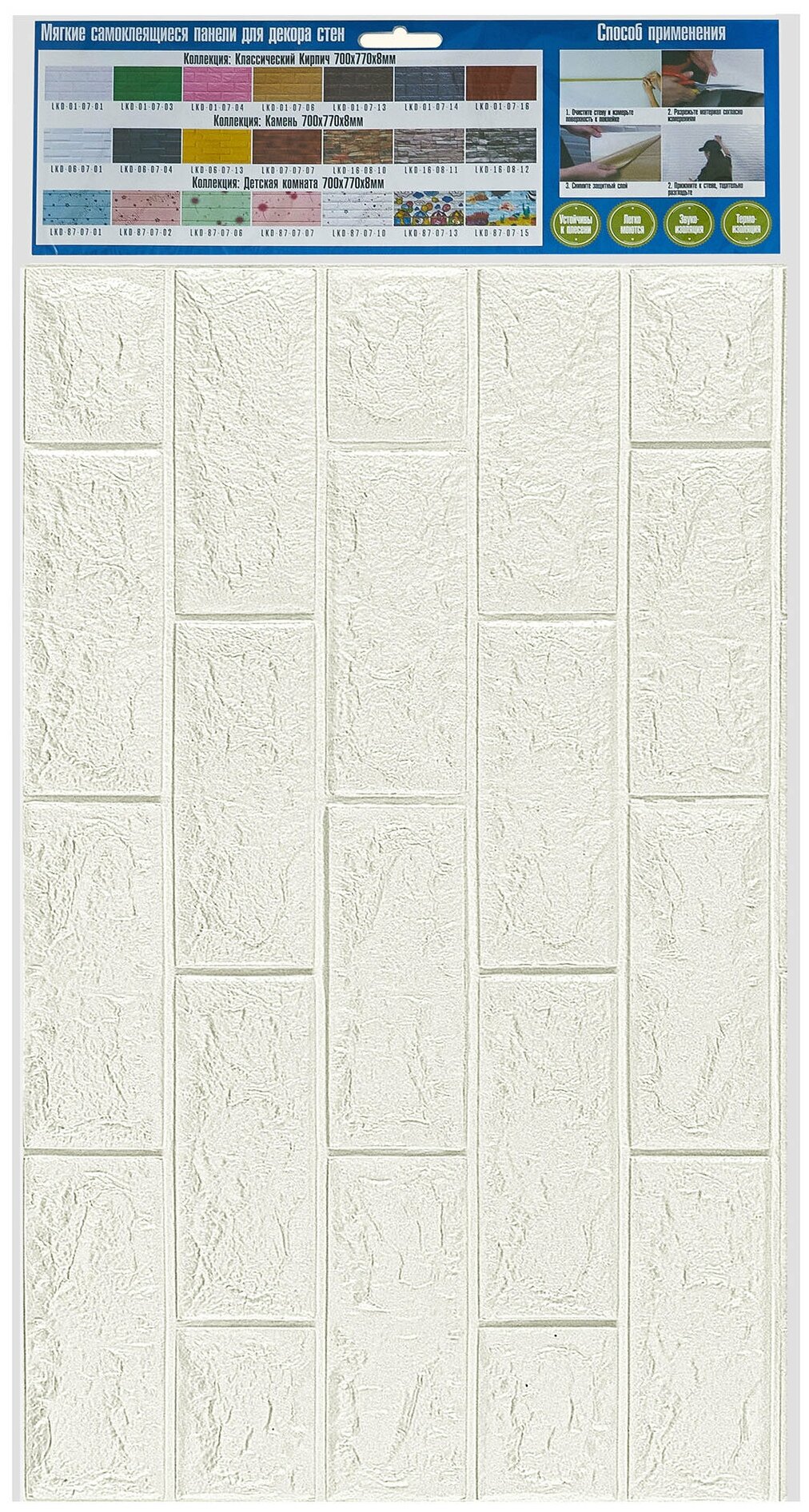 Мягкие самоклеящиеся панели для стен/обои самоклеящиеся/стеновая 3D панель LAKO DECOR/коллекция Классический кирпич, цвет Белый, 70x77см, толщина 5мм - фотография № 8