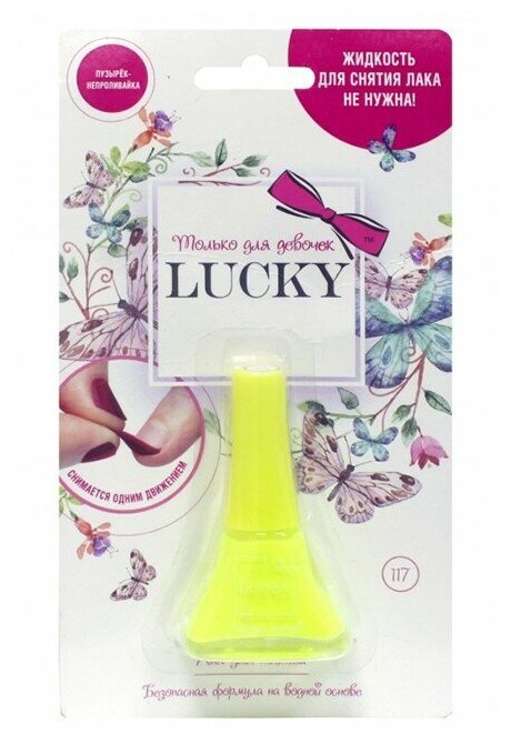 фото Лак для ногтей Желтый 117 Т11182 LUKKY