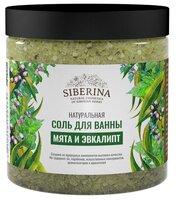 SIBERINA Соль для ванны Мята и эвкалипт 600 г