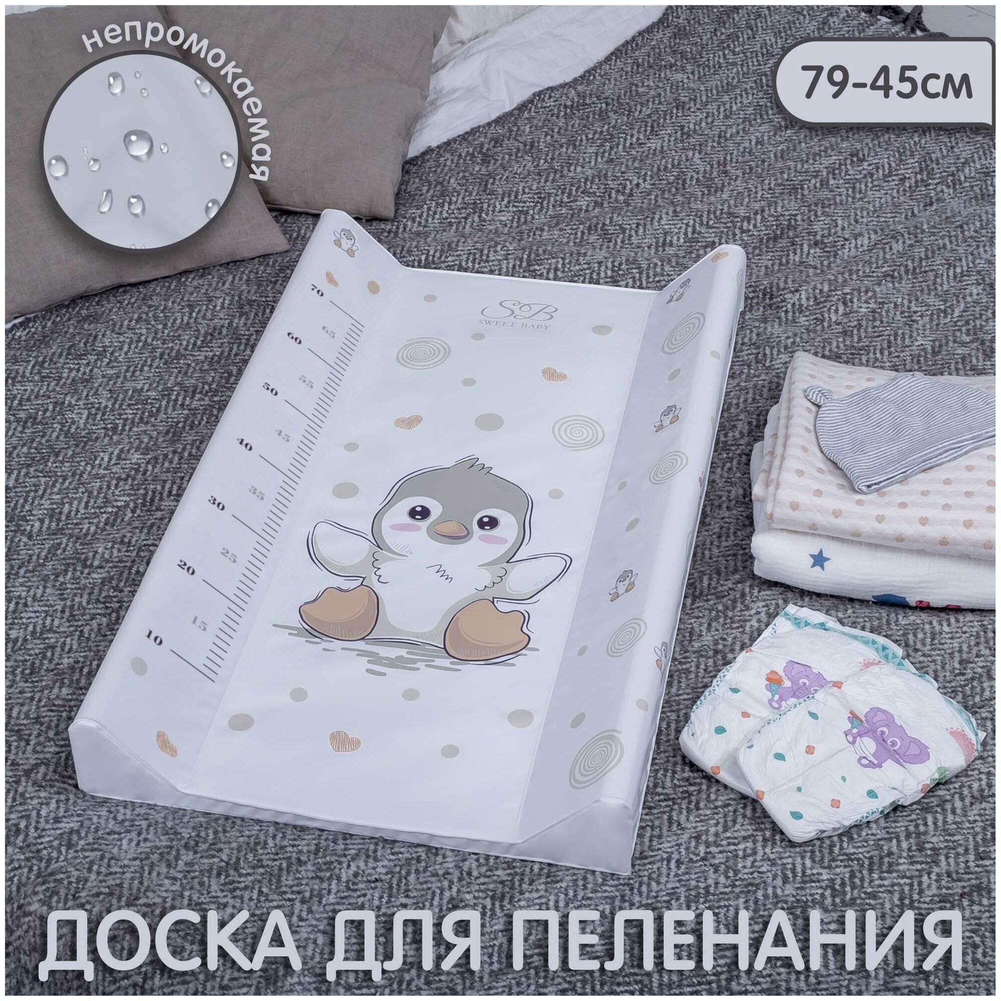 Пеленальная доска на кроватку 79х45 Sweet Baby