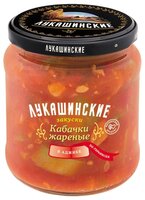 Кабачки жареные в аджике по-украински ЛУКАШИНСКИЕ стеклянная банка 500 г