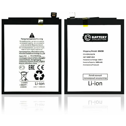 Аккумулятор BM3B (Mi Mix 2/Mi Mix 2S) для Xiaomi - Battery Collection (Премиум), 1 шт. xiao mi original replacement phone battery bm3b for xiaomi mix 2 mix 2s 3300mah high capacity phone batteries free tools