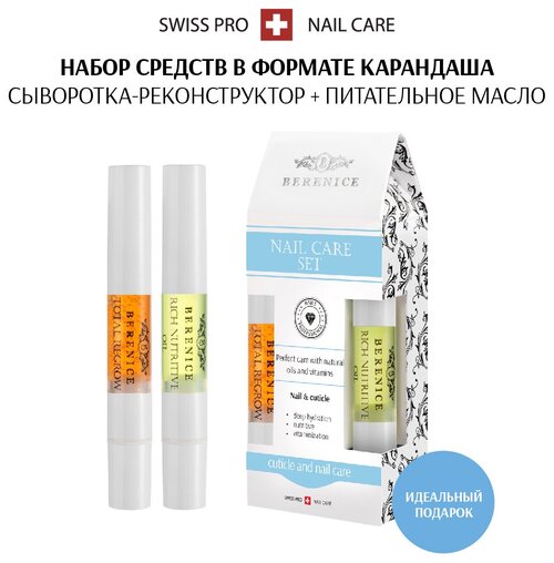 Набор для ухода за ногтями масло и сыворотка для кутикулы в карандашах / Nail Care Set №1