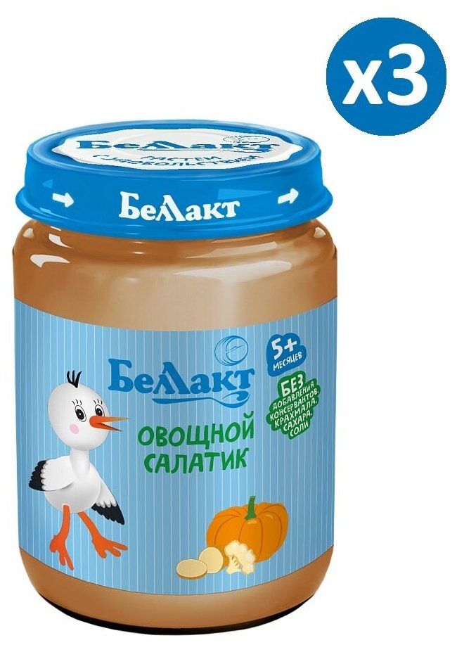 Беллакт Пюре "Овощной салатик" (цвет. капуста/картофель/тыква) 170г х 3 штуки