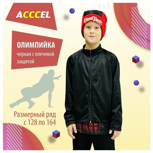 фото Олимпийка acccel для мальчиков, без карманов, утепленная, размер 164, черный