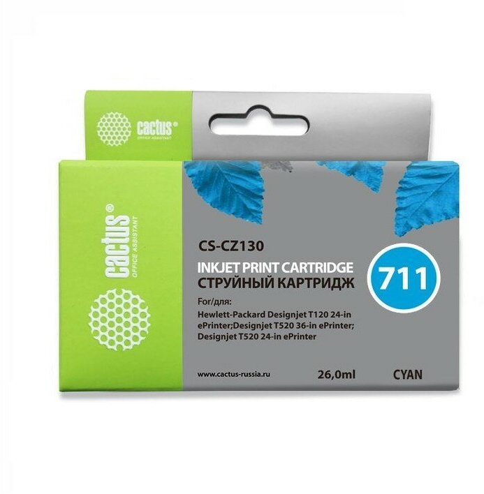 Картридж Cactus CS-CZ130 (№711) Голубой для HP DJ T120/T520