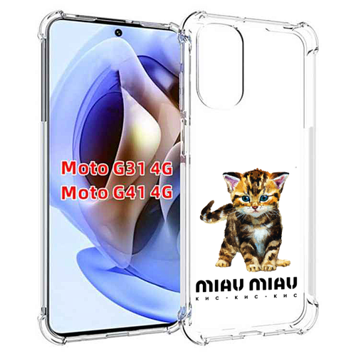 Чехол MyPads Бренд miau miau для Motorola Moto G31 4G / G41 4G задняя-панель-накладка-бампер