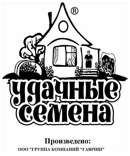Семена Свекла Червона Кула (Красный шар) 20г Удачные семена Белые пакеты 20 упаковок
