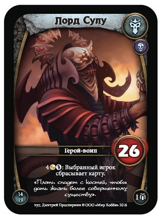 Берсерк герои база карта