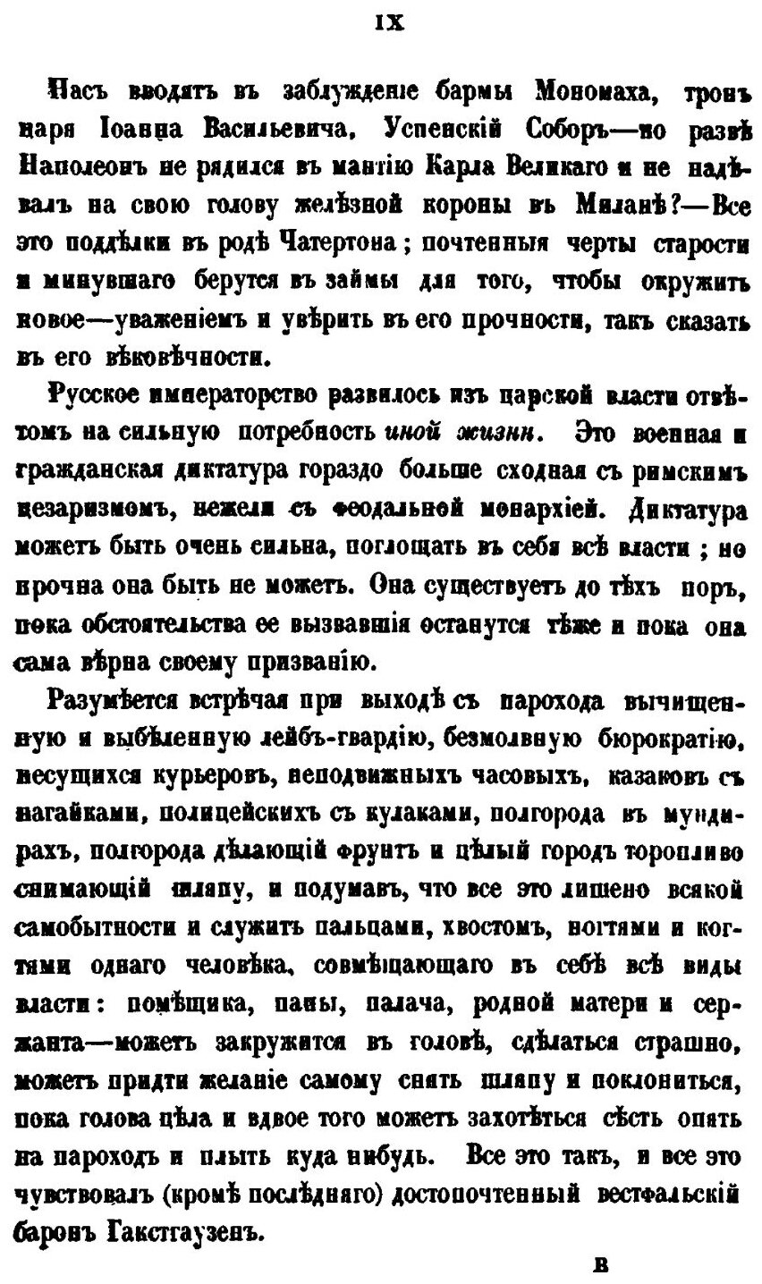 Книга Записки княгини Е.Р, Дашковой, писанные Ею Самой - фото №4