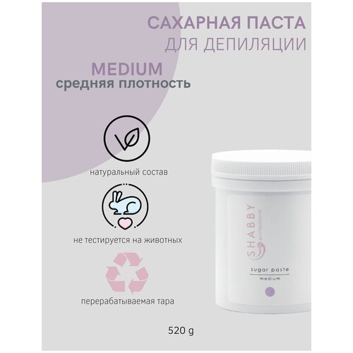 Сахарная паста для шугаринга плотность Medium (средняя) 520 г Shabby Pro