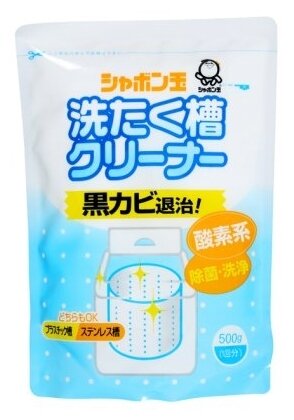 фото Порошок для очистки барабанов стиральных машин Shabondama