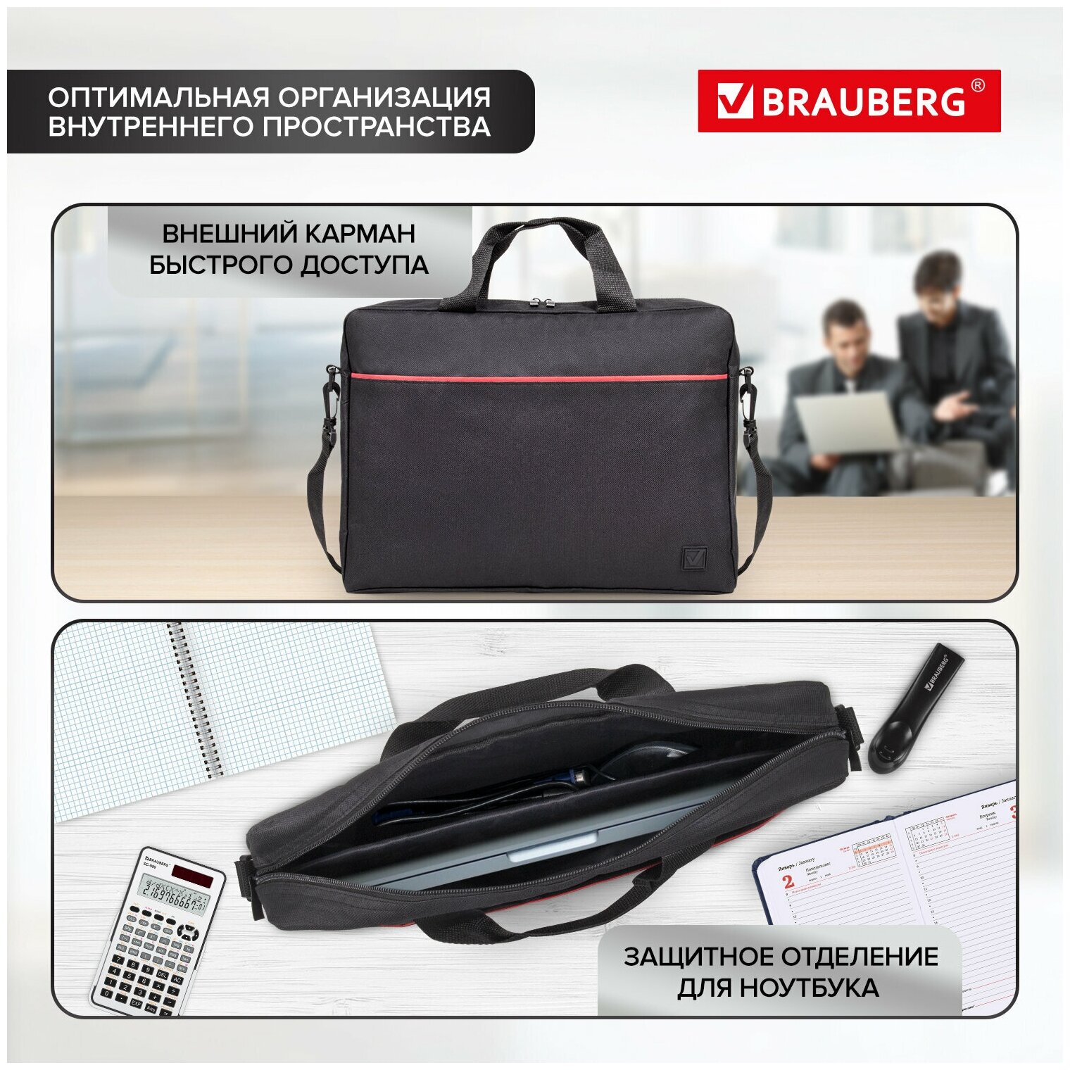 Сумка деловая BRAUBERG PROFESSIONAL с отделением для ноутбука 15,6", Practical, черная, 29х40х7см, 270829