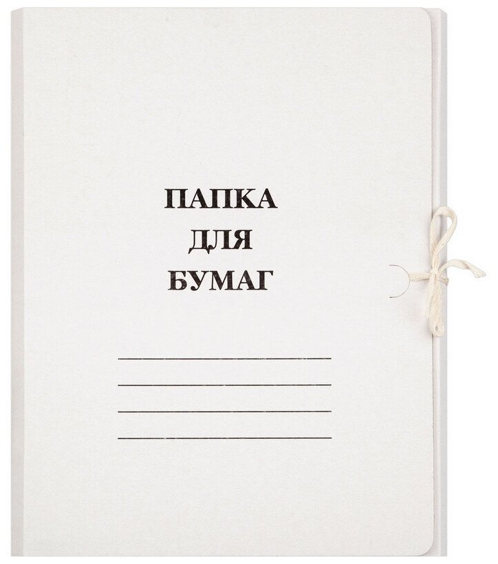 Папка с завязками 220г м2 немелованная  20 шт уп  1496196  1496170