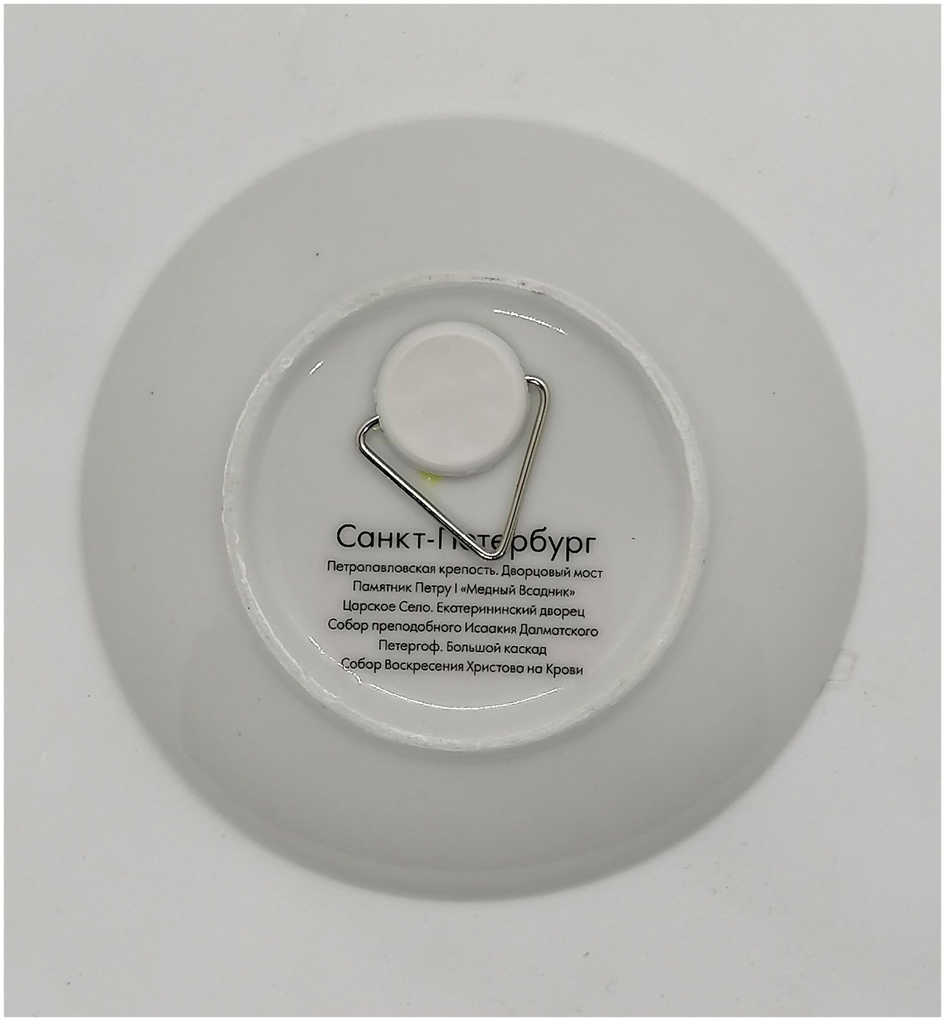 Тарелка фарфоровая, 10 см — фото 1