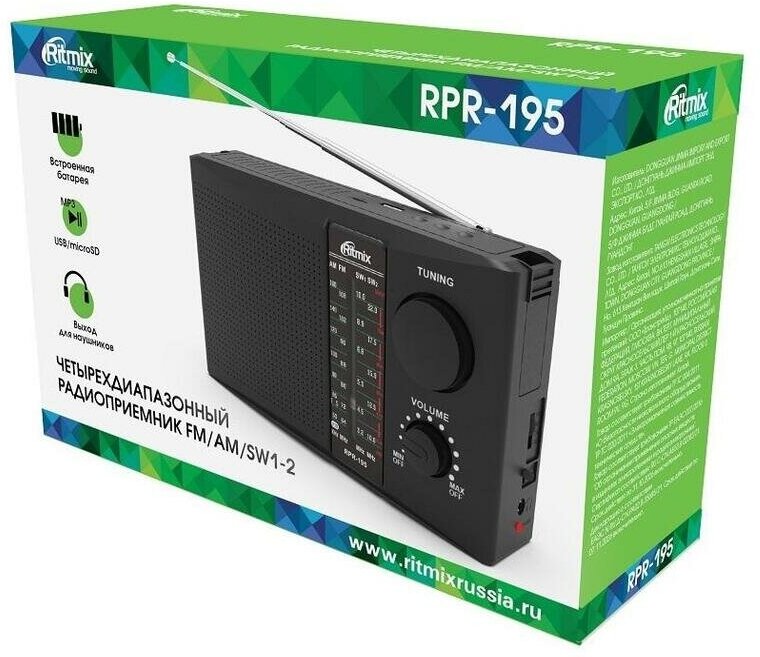 Радиоприемник Ritmix RPR-195