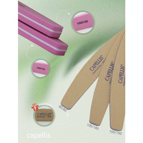 Пилка для ногтей для маникюра набор пилок 270₽