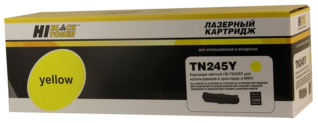 Тонер-картридж Hi-Black (HB-TN-245Y) для Brother HL-3140CW/3150CDW/3170CDW, Y, 2,2K