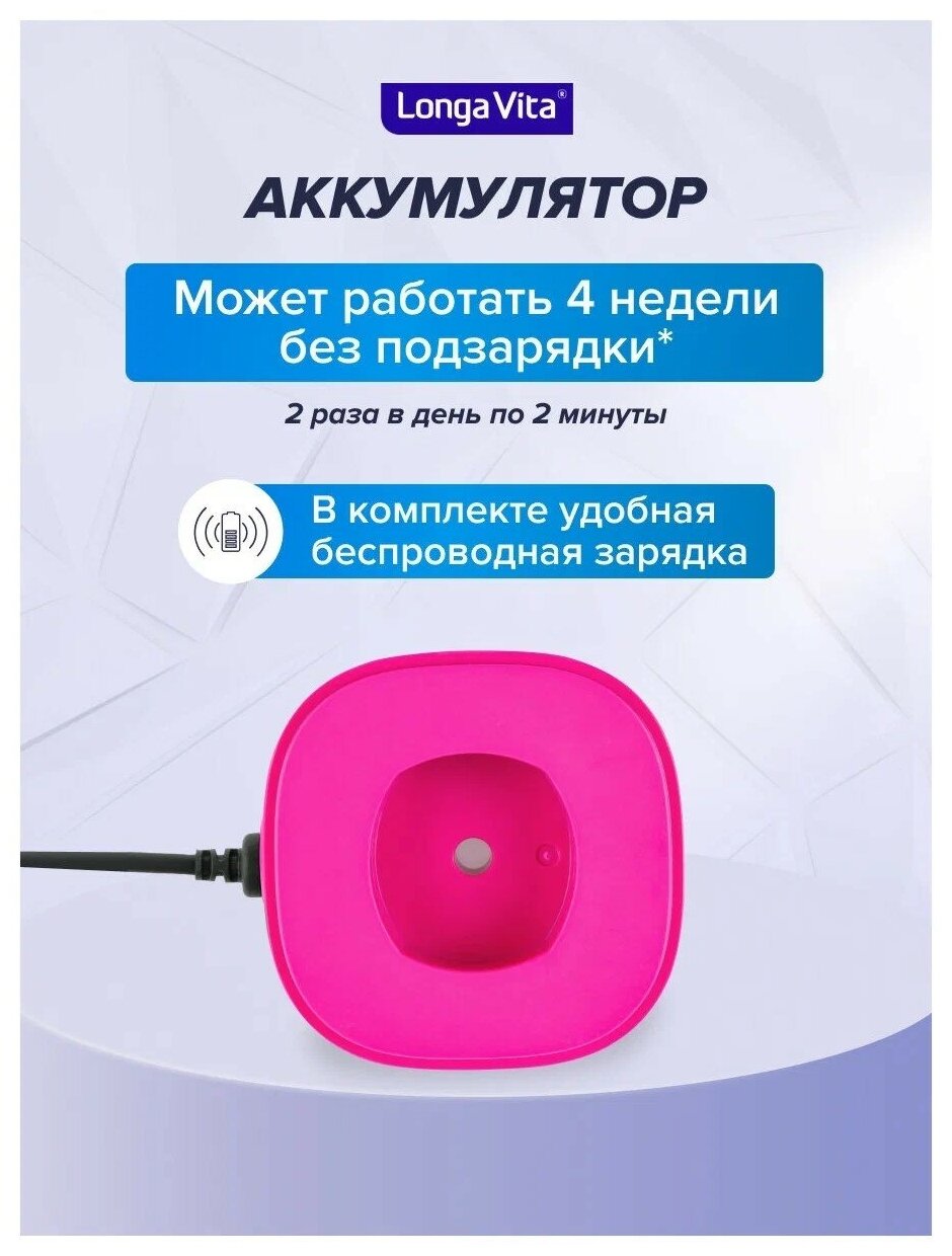 Longa Vita UltraMax зубная щетка для взрослых, арт.B95RP, электрическая, цвет: розовый - фотография № 6
