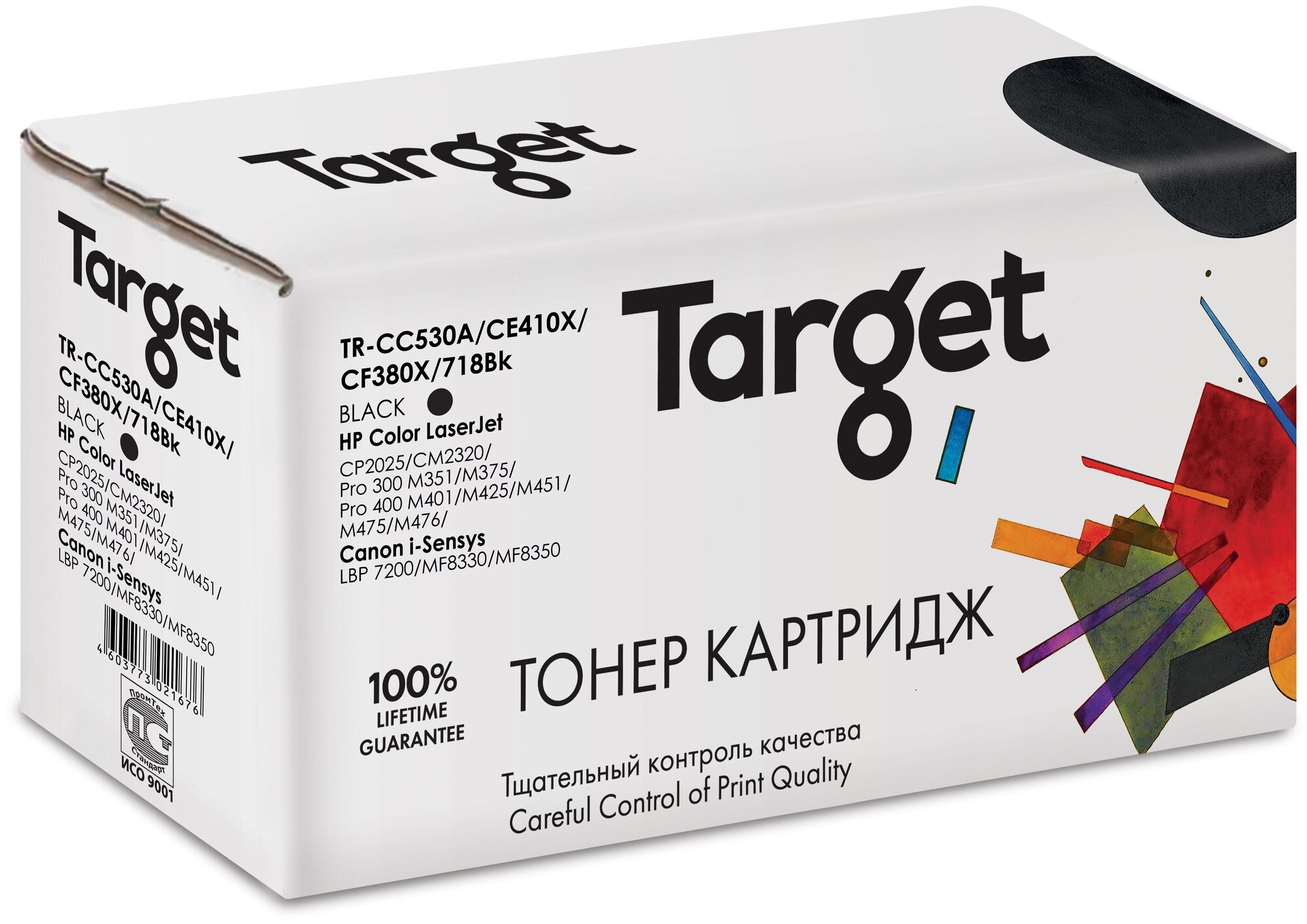 Картридж Target CC530A/CE410X/CF380X/718Bk, черный, для лазерного принтера, совместимый