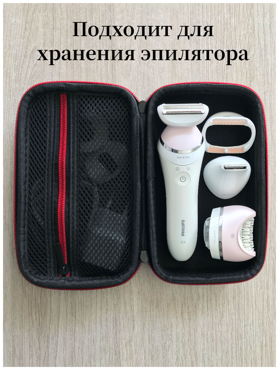 Чехол, футляр ,кейс ,сумка для триммера Philips one blade, бритвы, электробритвы, эпилятора - фотография № 6