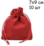Мешочек подарочный бархатный красный 7х9 см для подарков, для украшений, комплект 10 шт.