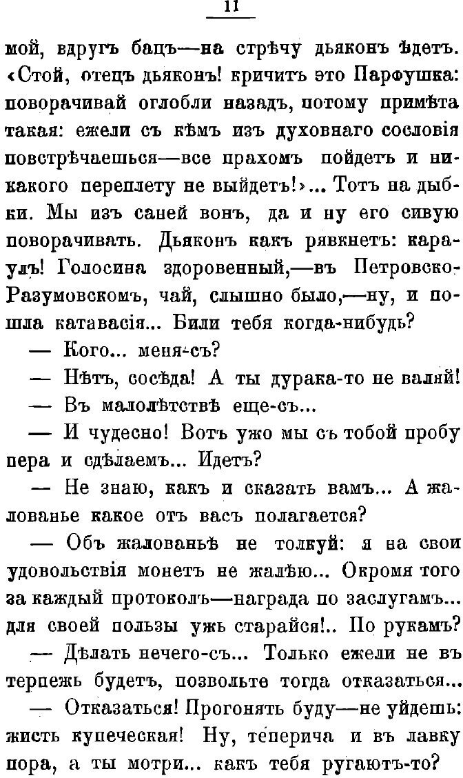 Книга Нашего поля ягодки (Мясницкий Иван Ильич) - фото №9