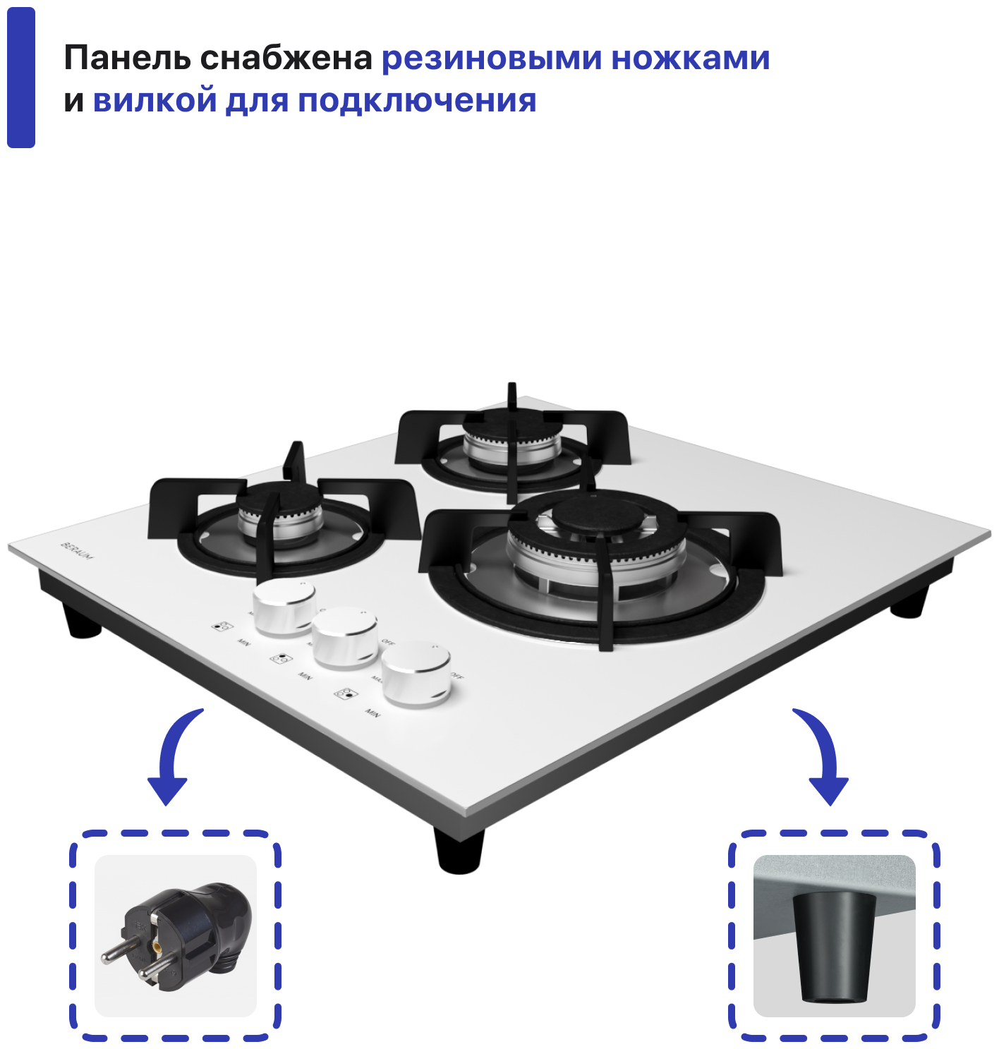 Газовая варочная панель Beraum HG-3G106W с газ-контролем - фотография № 5