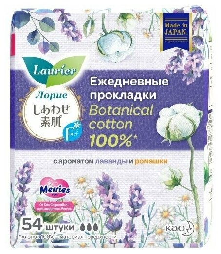 Laurier F Botanical Cotton Женские гигиенические прокладки на каждый день c ароматом Лаванды и Ромашки 54 шт, 2 упаковки