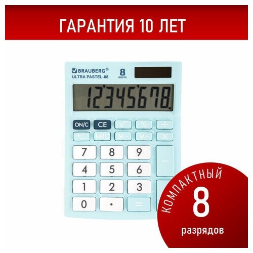Калькулятор настольный BRAUBERG ULTRA PASTEL-08-LB компактный (154x115 мм) 8 разрядов двойное питание голубой 250513