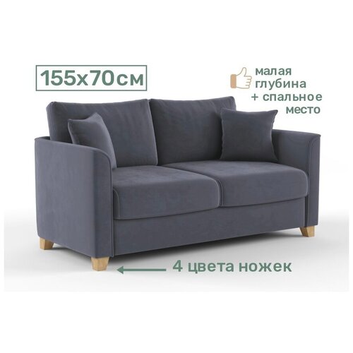Диван Lion XS 155x70 см со спальным местом