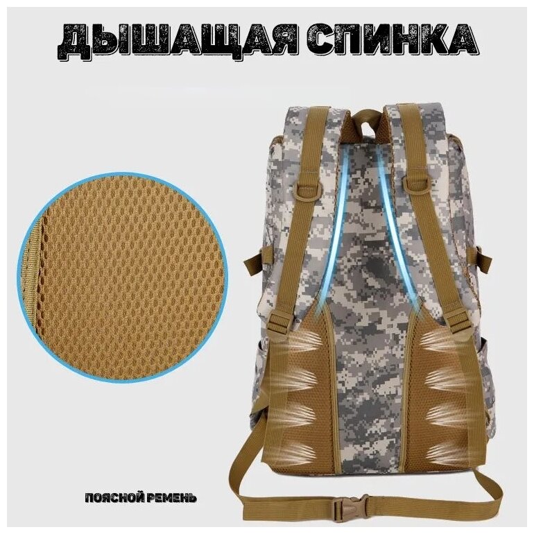 Рюкзак армейский камуфляж/ тактический/ туристический/ городской/ для охоты и рыбалки