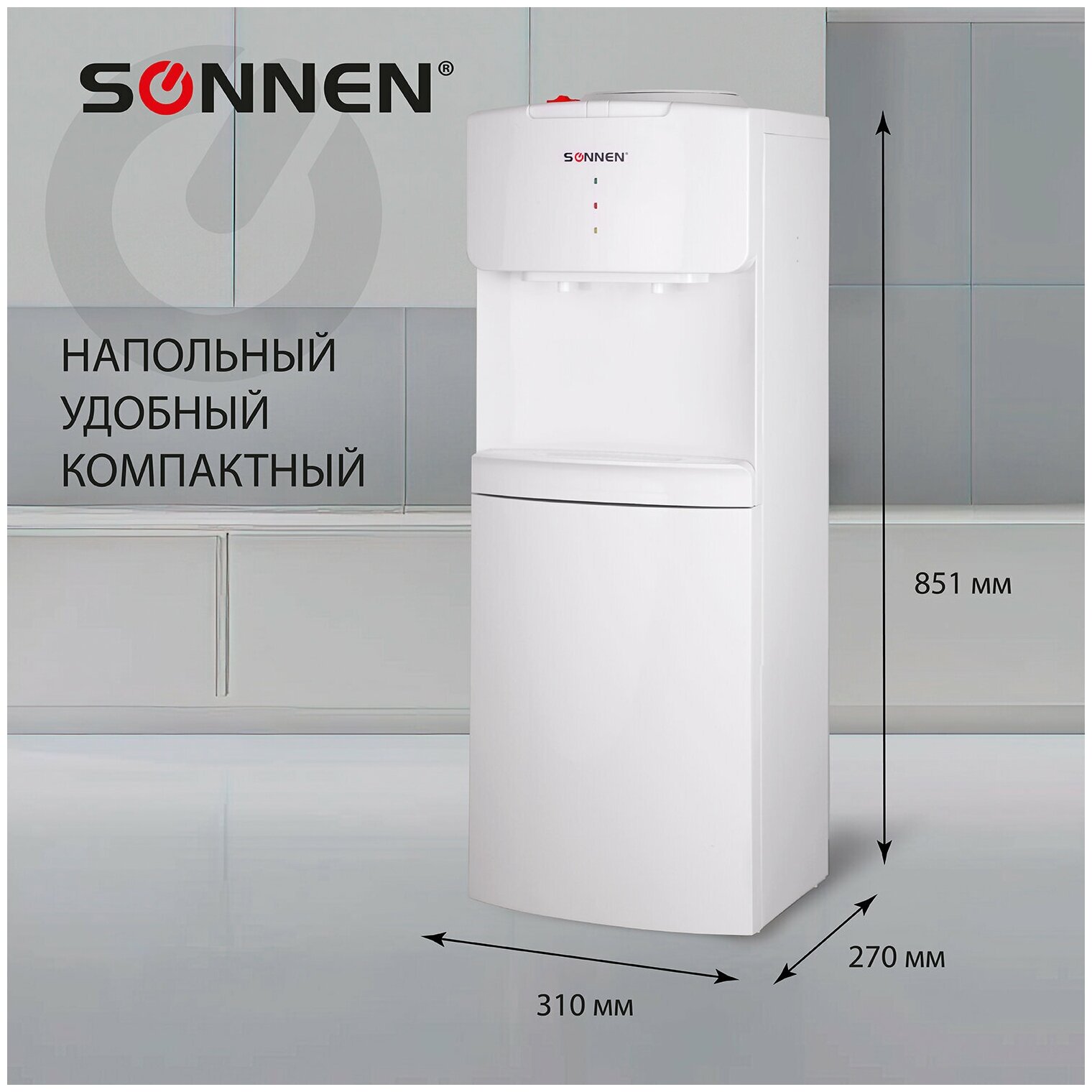 Напольный кулер SONNEN FS-02N